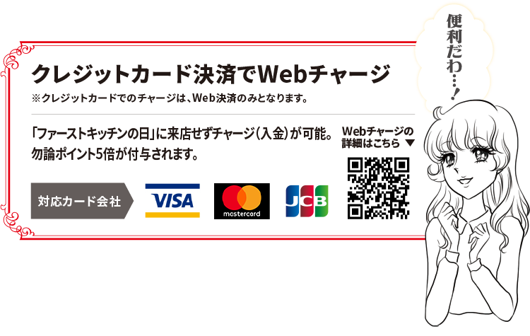 ���쥸�åȥ����ɷ�Ѥ�Web���㡼��